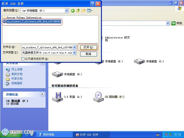 用ISO镜像文件安装Xp操作系统_www.qq880.com