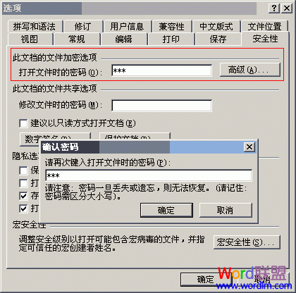 设置密码