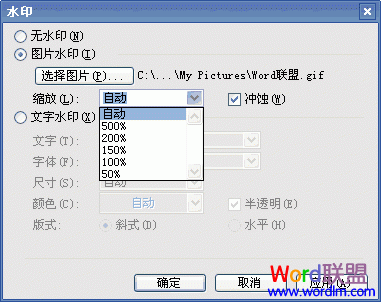 添加图片水印方法