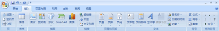 Word“插入”选项卡