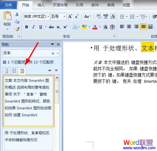 关键字导航