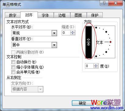文字竖排