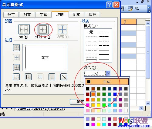 先选择颜色再按外边框