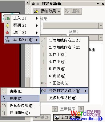PowerPointԶ嶯·