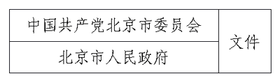 活用WPS文字中表格制作联合发文文件头